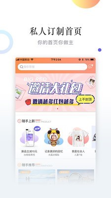 HandyPrint截图2