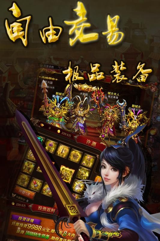 朕的天下手游 1.0截图1 朕的天下手游 1.0截图1