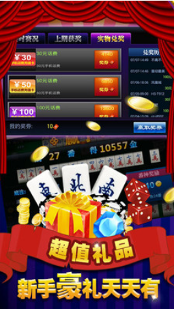 真人视频炸金花_真人视频炸金花破解版截图1