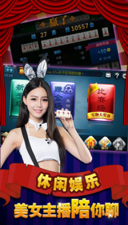 真人视频炸金花_真人视频炸金花破解版截图4