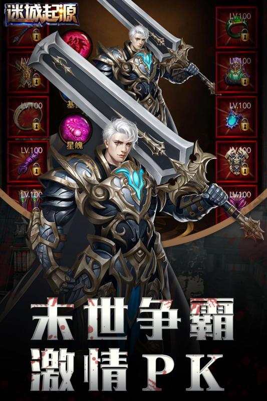 迷城起源小米版截图1