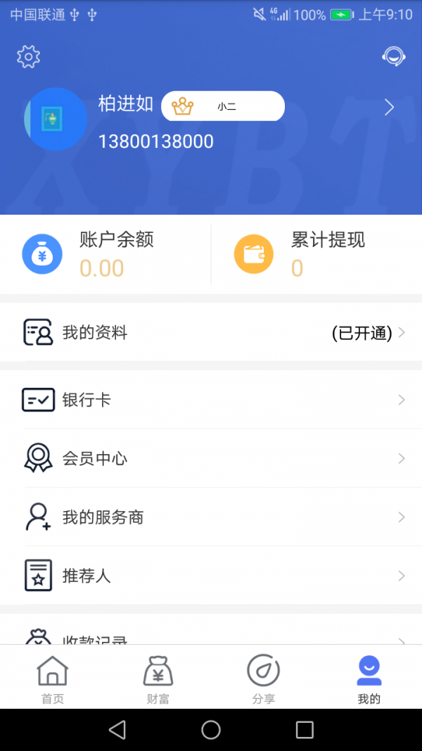 彼岸管家 1.2.3截图2