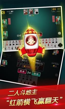 天天游棋牌 v2.1 安卓版下载截图2