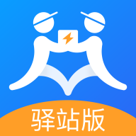 接力驿站 v1.0.1 最新版