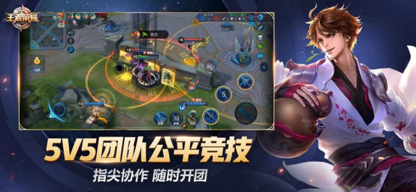 王者荣耀绝影辅助 1.1.3截图1