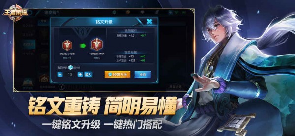 王者荣耀绝影辅助 1.1.3截图2