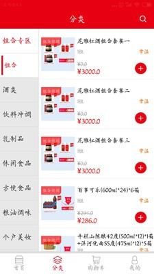 国安E购 9.1.200801截图2 国安E购 9.1.200801截图2