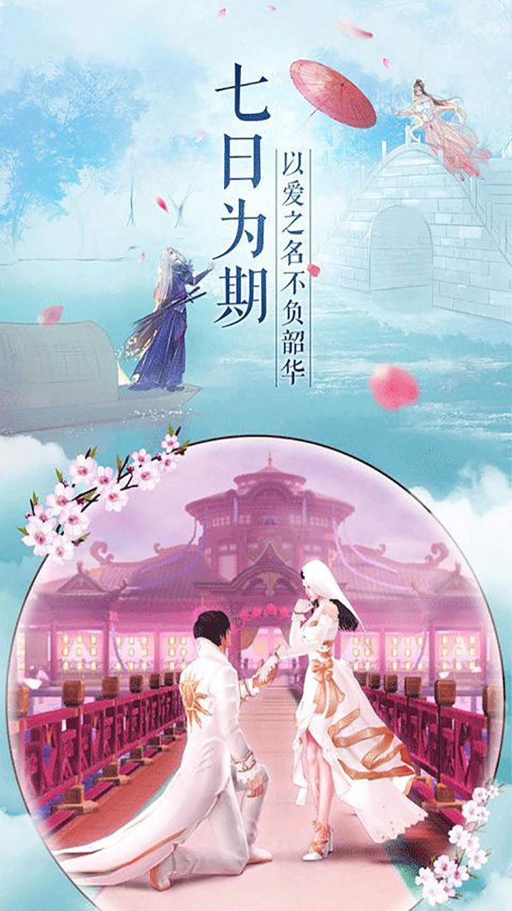 河图（仙尘决） 1.0.6截图2