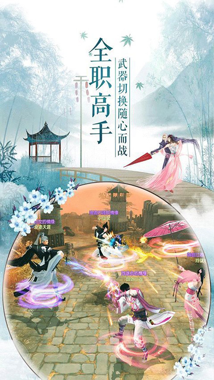 河图（仙尘决） 1.0.6截图3