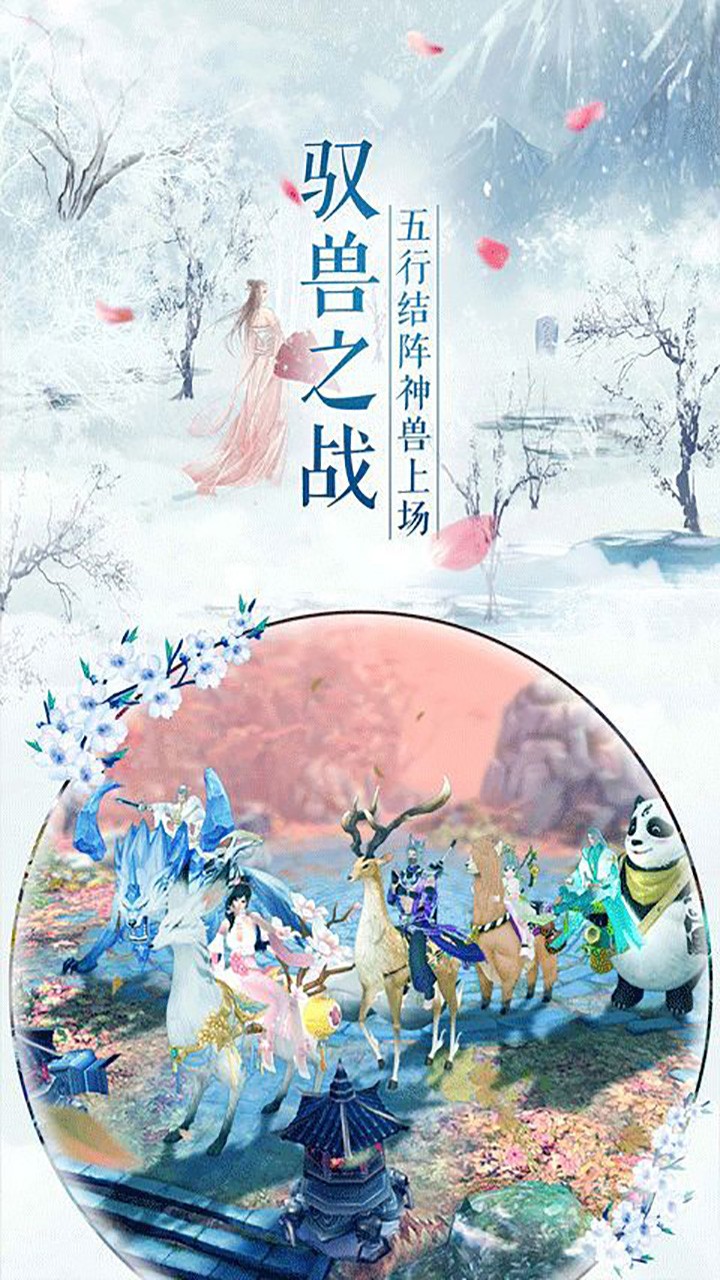 河图（仙尘决） 1.0.6截图5