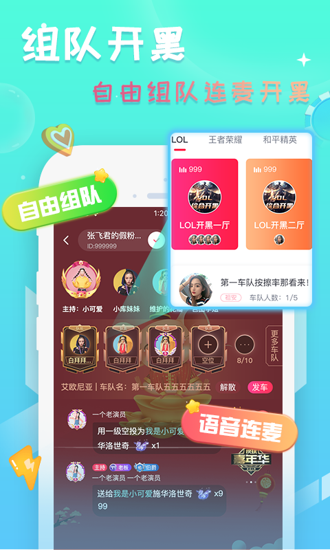 伙玩 2.28.0截图4