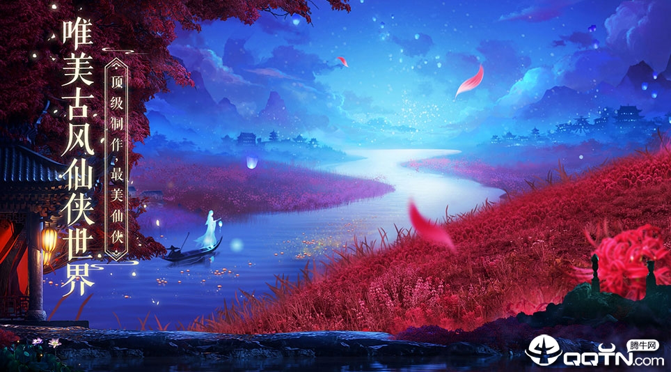 诛仙手游360版 v1.760.1 安卓版截图2