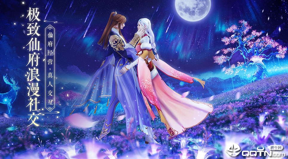 诛仙手游360版 v1.760.1 安卓版截图4