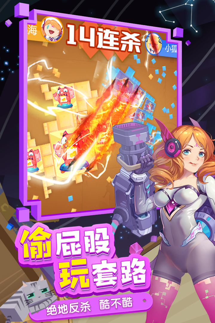 方块大碰撞截图3 方块大碰撞截图3