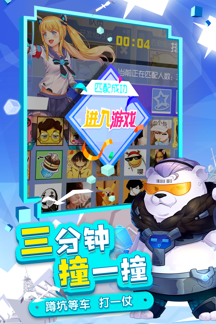 方块大碰撞截图4 方块大碰撞截图4