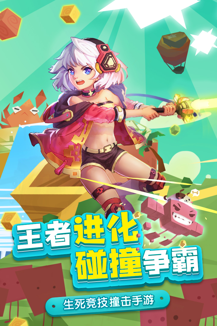 方块大碰撞截图5 方块大碰撞截图5