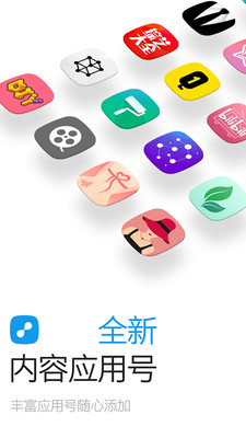小米一点资讯闪退修复版下载 v4.5.2.0 安卓版截图2