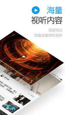 小米一点资讯闪退修复版下载 v4.5.2.0 安卓版截图3