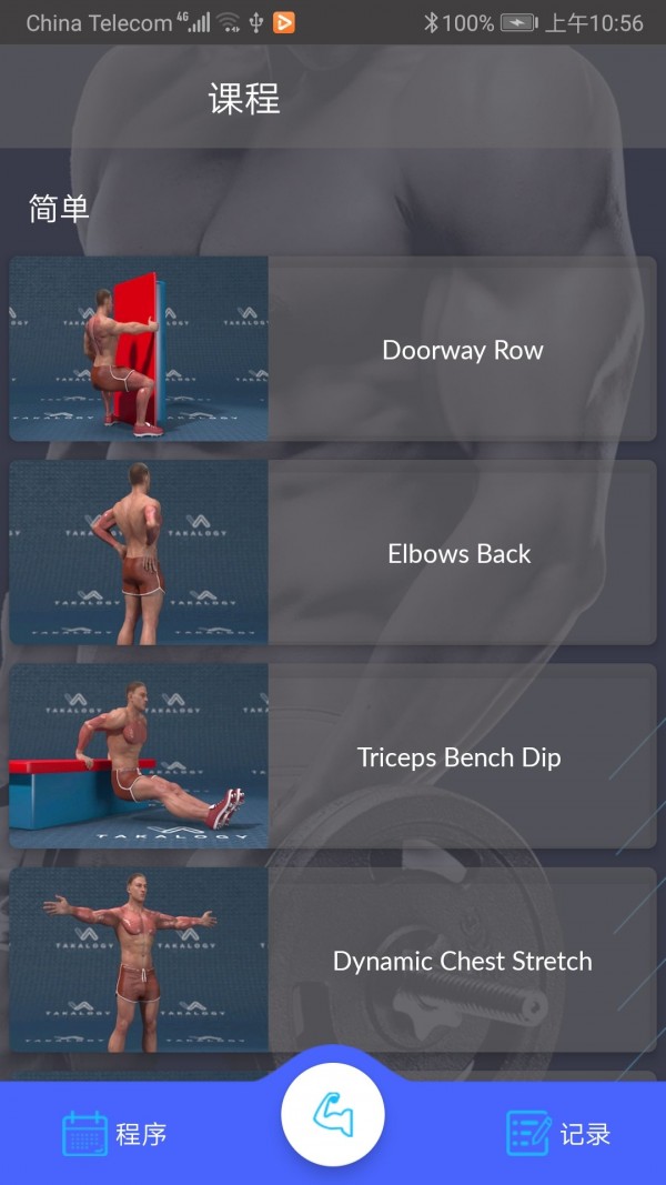 nba专业运动健身截图2 nba专业运动健身截图2