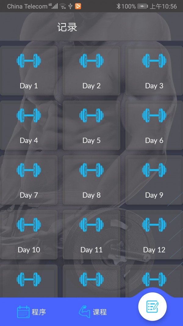 nba专业运动健身截图3 nba专业运动健身截图3