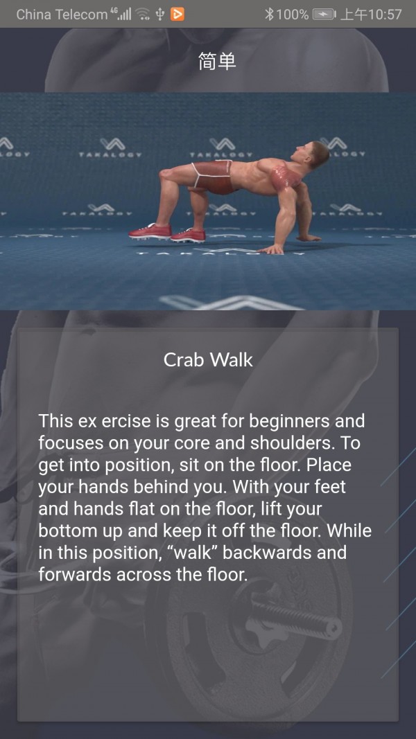 nba专业运动健身截图4 nba专业运动健身截图4