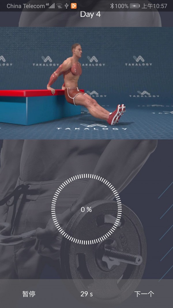 nba专业运动健身截图5 nba专业运动健身截图5