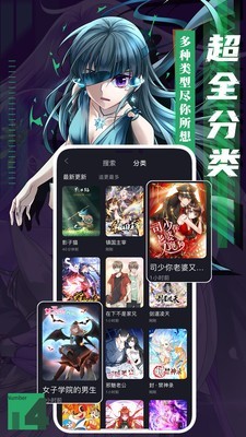 全免漫画截图4
