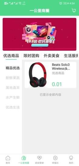 中铁彩虹之家截图2