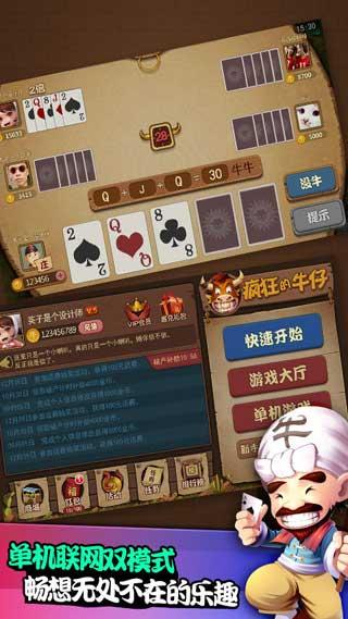 全民扎金花 v1.0 安卓版下载截图2