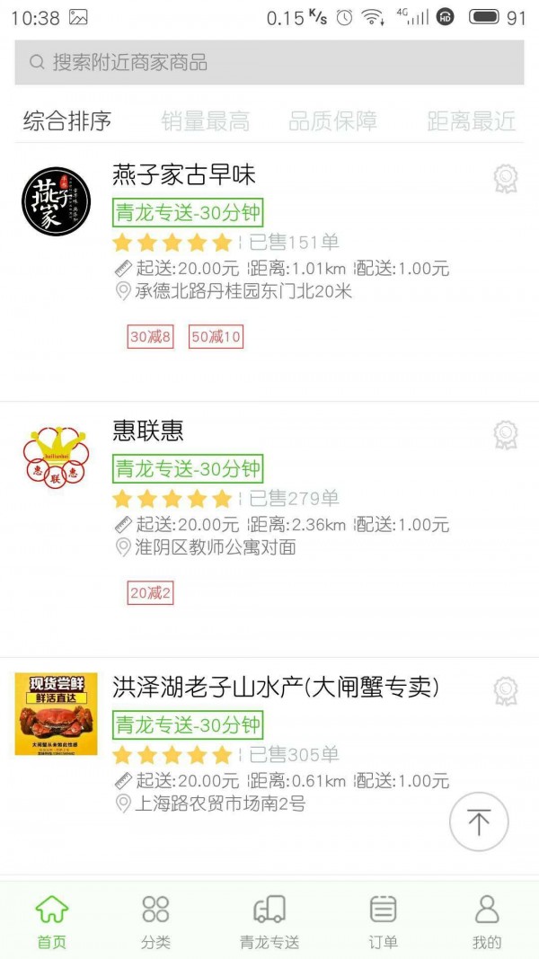 同城享购截图1 同城享购截图1