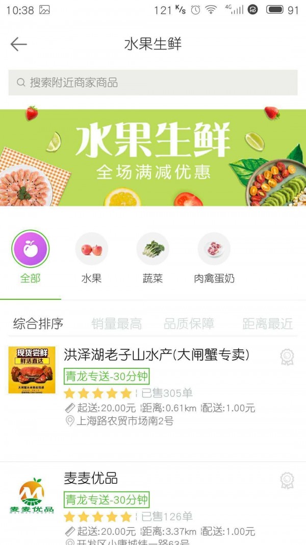 同城享购截图3 同城享购截图3