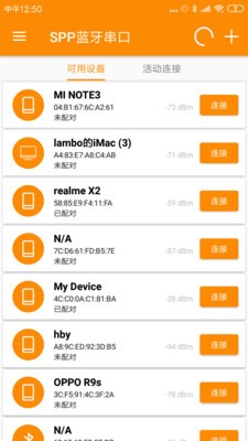 SPP蓝牙串口 SPP蓝牙串口