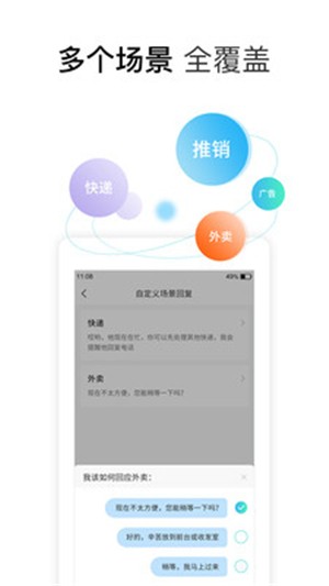 柠檬电话助理 1.0.5截图2