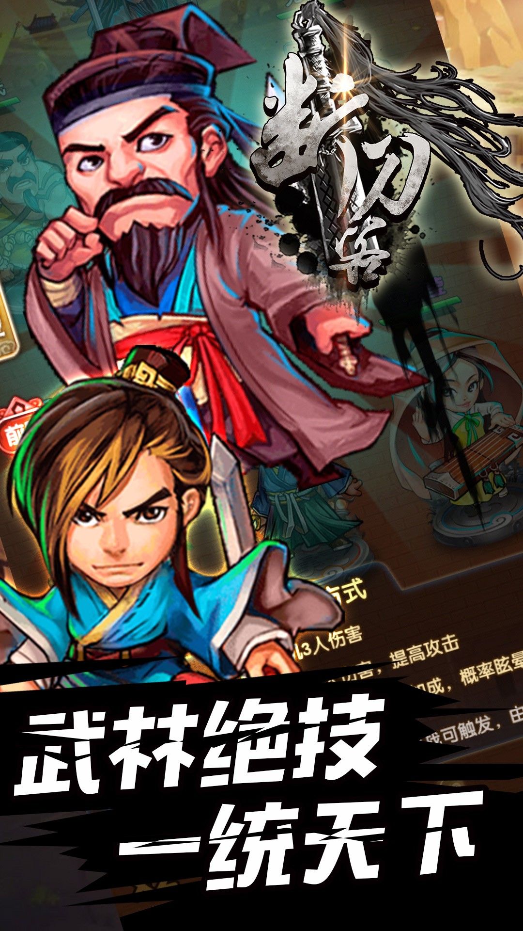 断刀客BT 1.2.0截图5 断刀客BT 1.2.0截图5