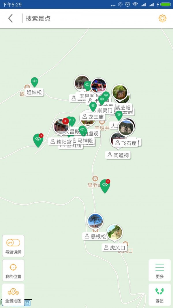 北岳恒山导游 6.1.6截图2