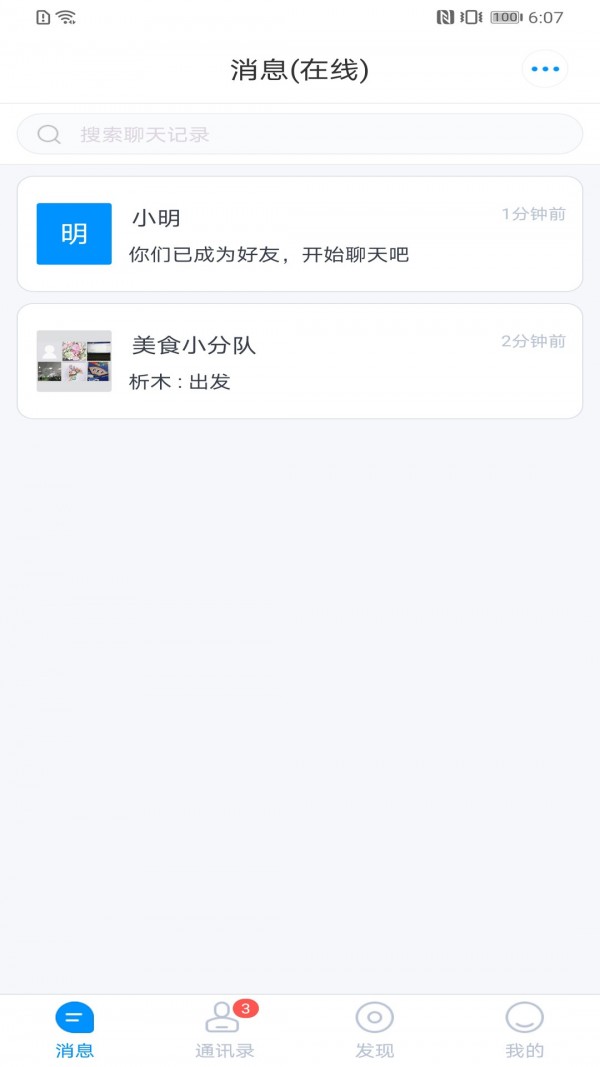 信枫 4.0.0.333截图1 信枫 4.0.0.333截图1