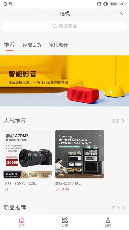 信枫 4.0.0.333截图4 信枫 4.0.0.333截图4