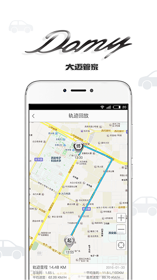 Domy管家 1.7.0截图5