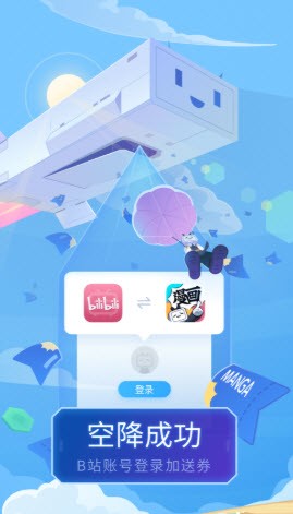 城堡继承者漫画 1.0截图3