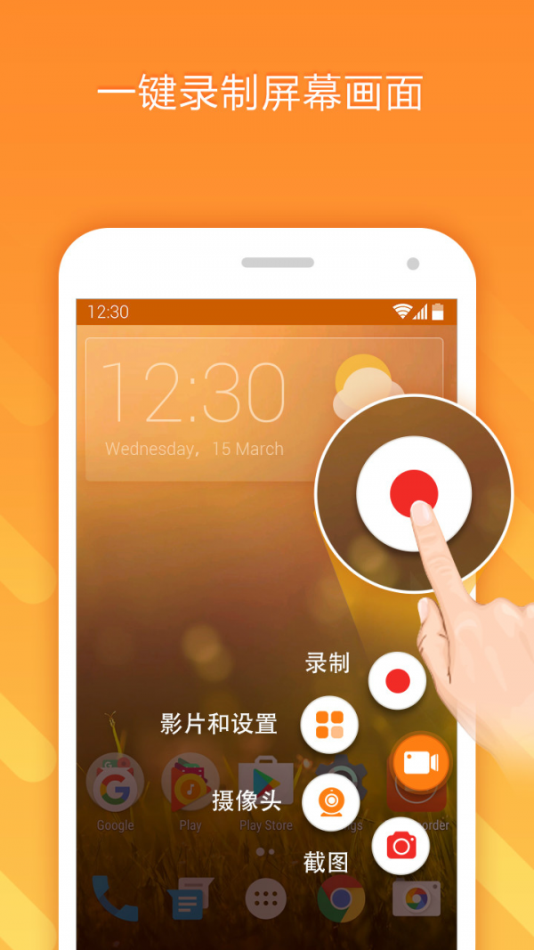 du recorder 2.3.8.1截图1