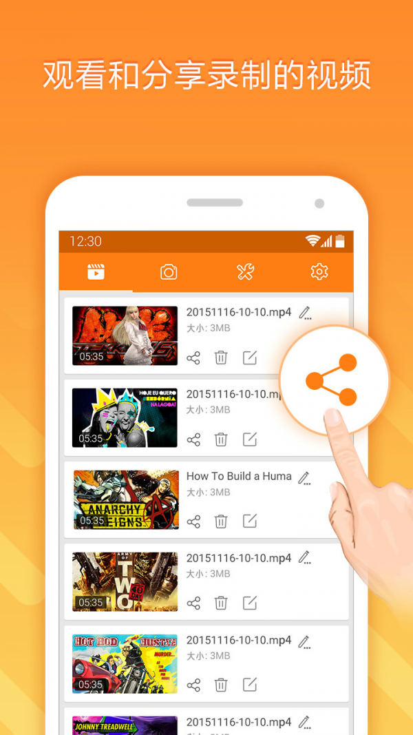 du recorder 2.3.8.1截图5