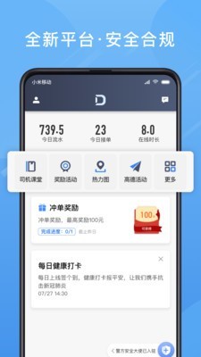 单多多助手 4.30.5.0121截图1 单多多助手 4.30.5.0121截图1