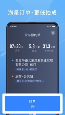 单多多助手 4.30.5.0121截图2 单多多助手 4.30.5.0121截图2
