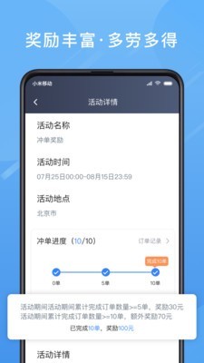 单多多助手 4.30.5.0121截图4 单多多助手 4.30.5.0121截图4