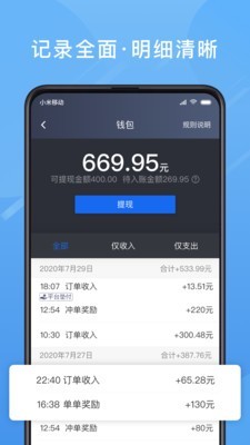 单多多助手 4.30.5.0121截图5 单多多助手 4.30.5.0121截图5