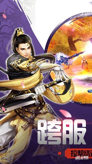 天神决 1.0.0截图3 天神决 1.0.0截图3