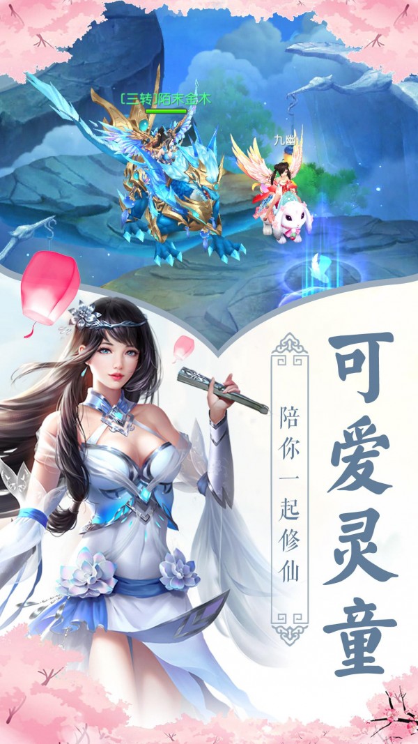 仙道风流截图1 仙道风流截图1