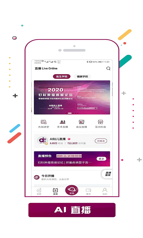 AI妇儿截图2 AI妇儿截图2