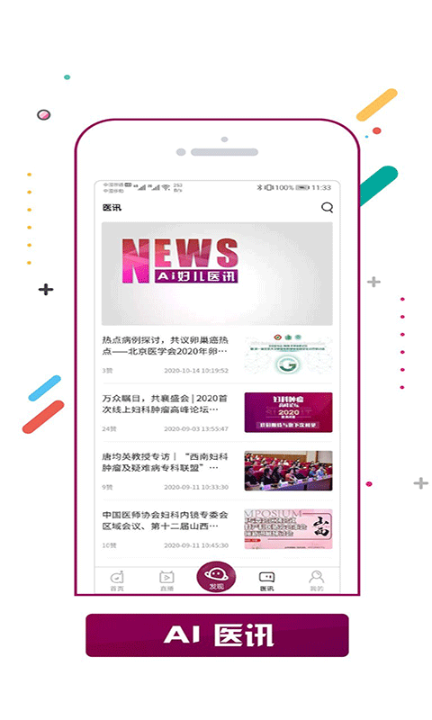 AI妇儿截图5 AI妇儿截图5