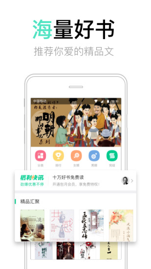 书旗小说破解版2019下载 v10.7.7.75 最新版截图1